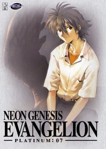 DVD Cover (A.D. Vision - Platinum 7)