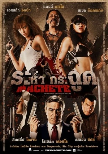 Theatrical Poster (Thailand)