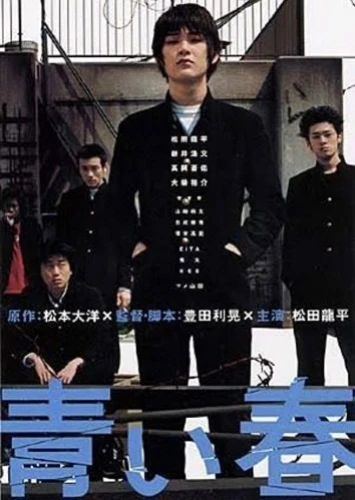 Theatrical Poster (Japan)
