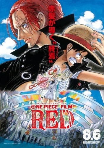 Theatrical Poster (Japan)