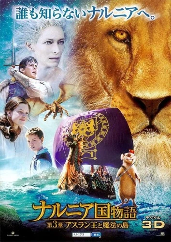 Theatrical Poster (Japan)