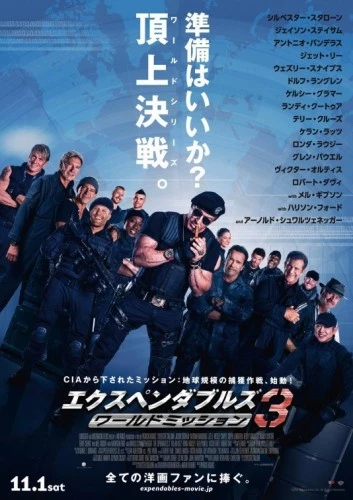 Theatrical Poster (Japan)