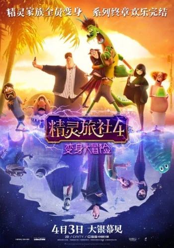 Theatrical Poster (Japan)
