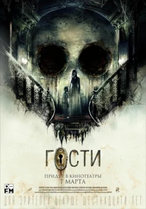 Theatrical Poster (Russia)