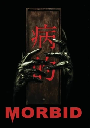 DVD Cover (Filmhub)