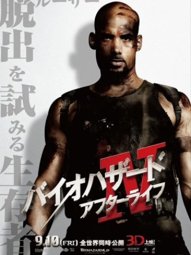 Theatrical Poster (Japan)