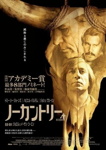 Theatrical Poster (Japan)