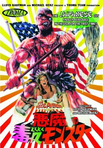 DVD Cover (Troma Entertainment Director's Cut)