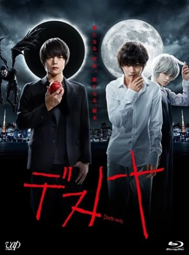 Blu-Ray Cover (Japan)