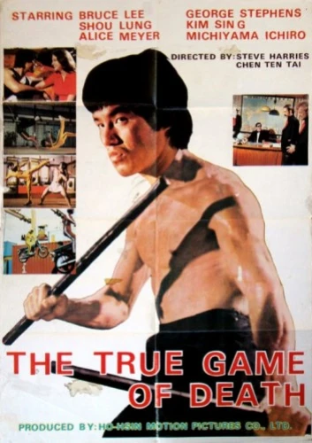 Theatrical Poster