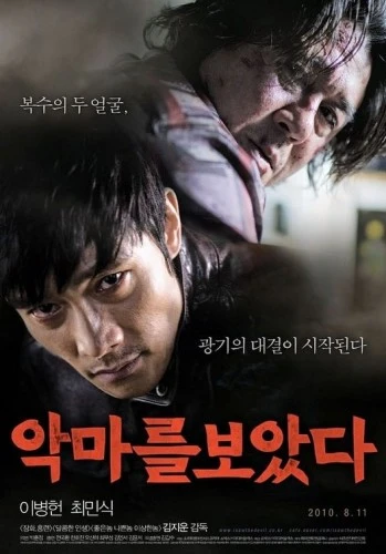 Theatrical Poster (Korea)