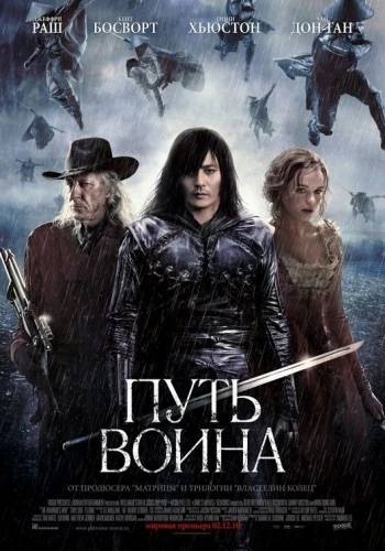 Theatrical Poster (Russia)