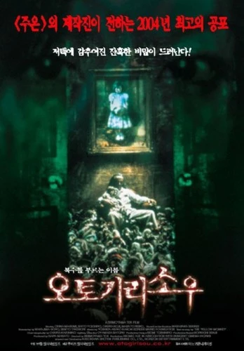 Theatrical Poster (Japan)