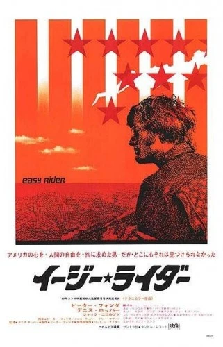 Theatrical Poster (Japan)