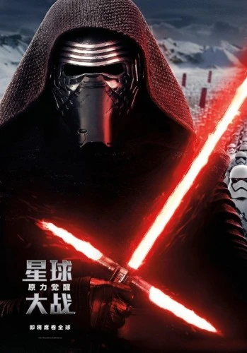 Theatrical Poster (Japan)