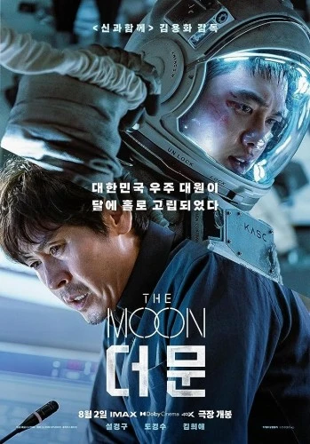 Theatrical Poster (Korea)