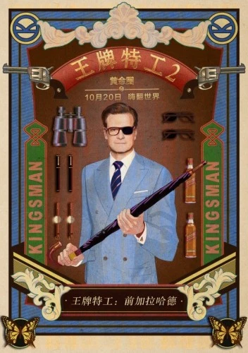 Theatrical Poster (Japan)