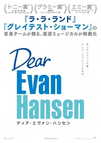 Theatrical Poster (Japan)