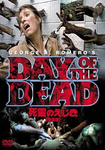 DVD Cover (Japan)