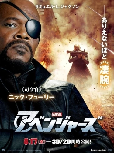 Theatrical Poster (Japan)