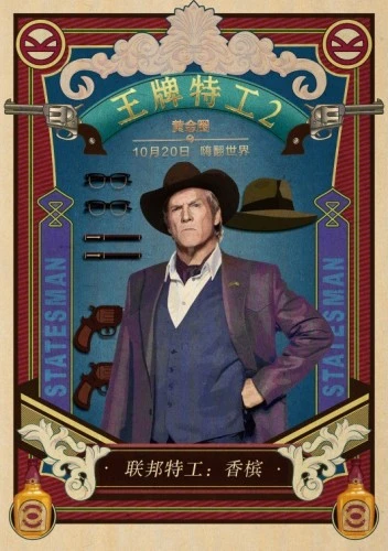 Theatrical Poster (Japan)