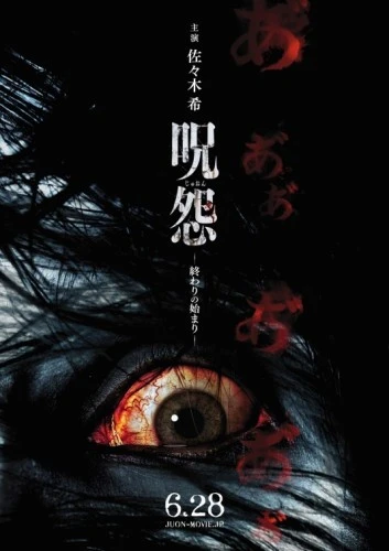 Theatrical Poster (USA)
