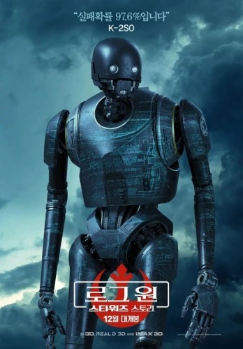 Theatrical Poster (Korea)