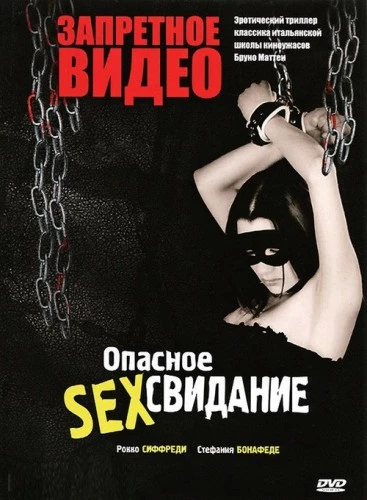 DVD Cover (Russia)