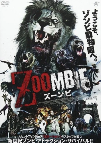 DVD Cover (Japan)