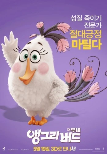 Theatrical Poster (Korea)