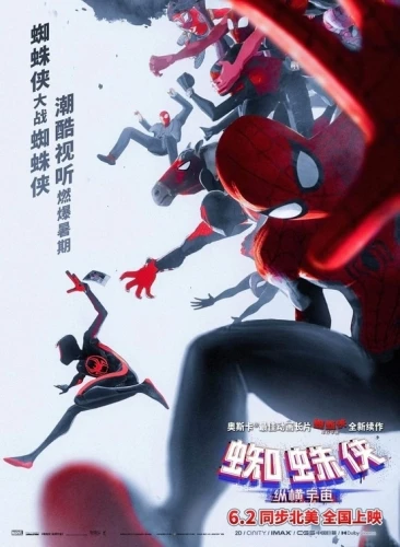 Theatrical Poster (China)