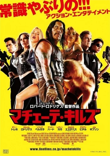 Theatrical Poster (Japan)