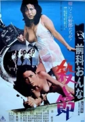 Criminal Woman: Killing Melody