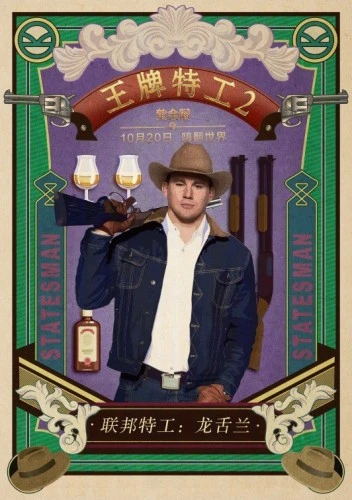 Theatrical Poster (Japan)