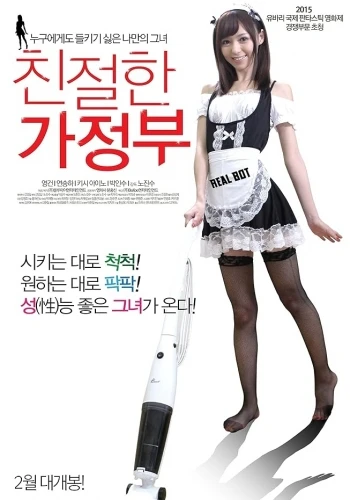 Theatrical Poster (Korea)