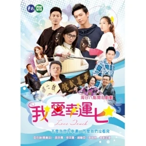 Love Touch (Original Motion Picture Soundtrack)