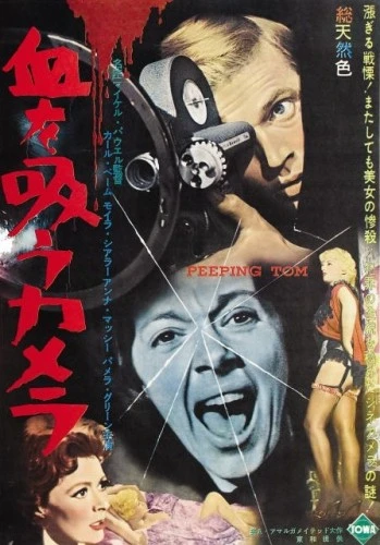 Theatrical Poster (Japan)