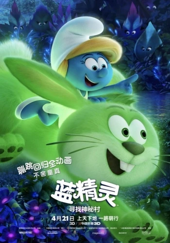 Theatrical Poster (China)