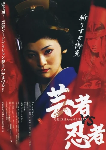 Theatrical Poster (Japan)