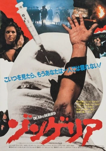 Theatrical Poster (Japan)