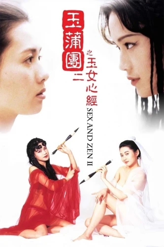 Theatrical Poster (China)