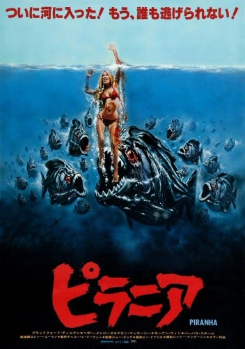 Theatrical Poster (Japan)