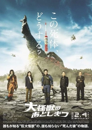 Theatrical Poster