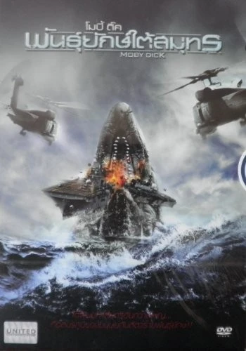 DVD Cover (Thailand)