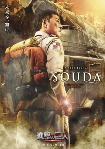 Theatrical Poster (Japan)