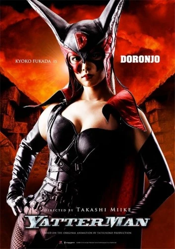 Theatrical Poster (USA)