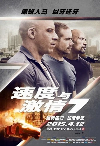 Theatrical Poster (Japan)