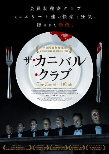 Theatrical Poster (Japan)