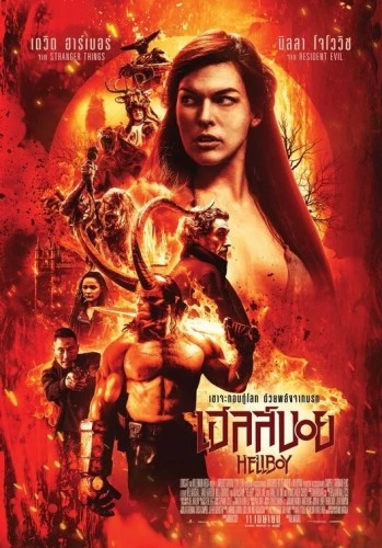 Theatrical Poster (Thailand)