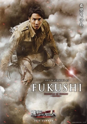 Theatrical Poster (Japan)